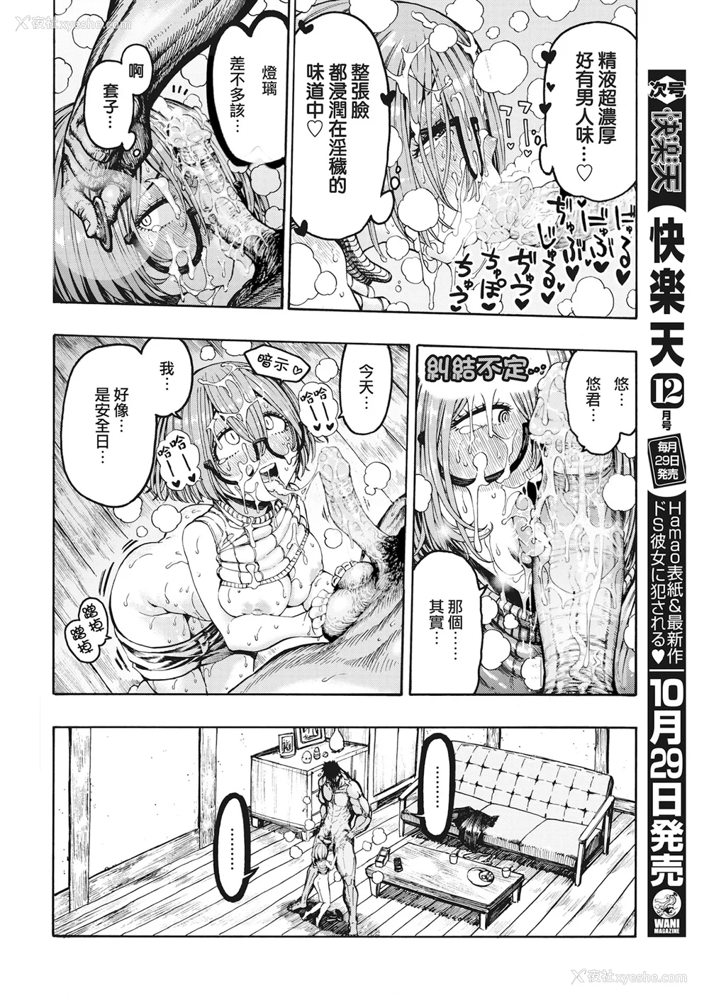 38P - [昼寝] 一昼夜 [无修正]