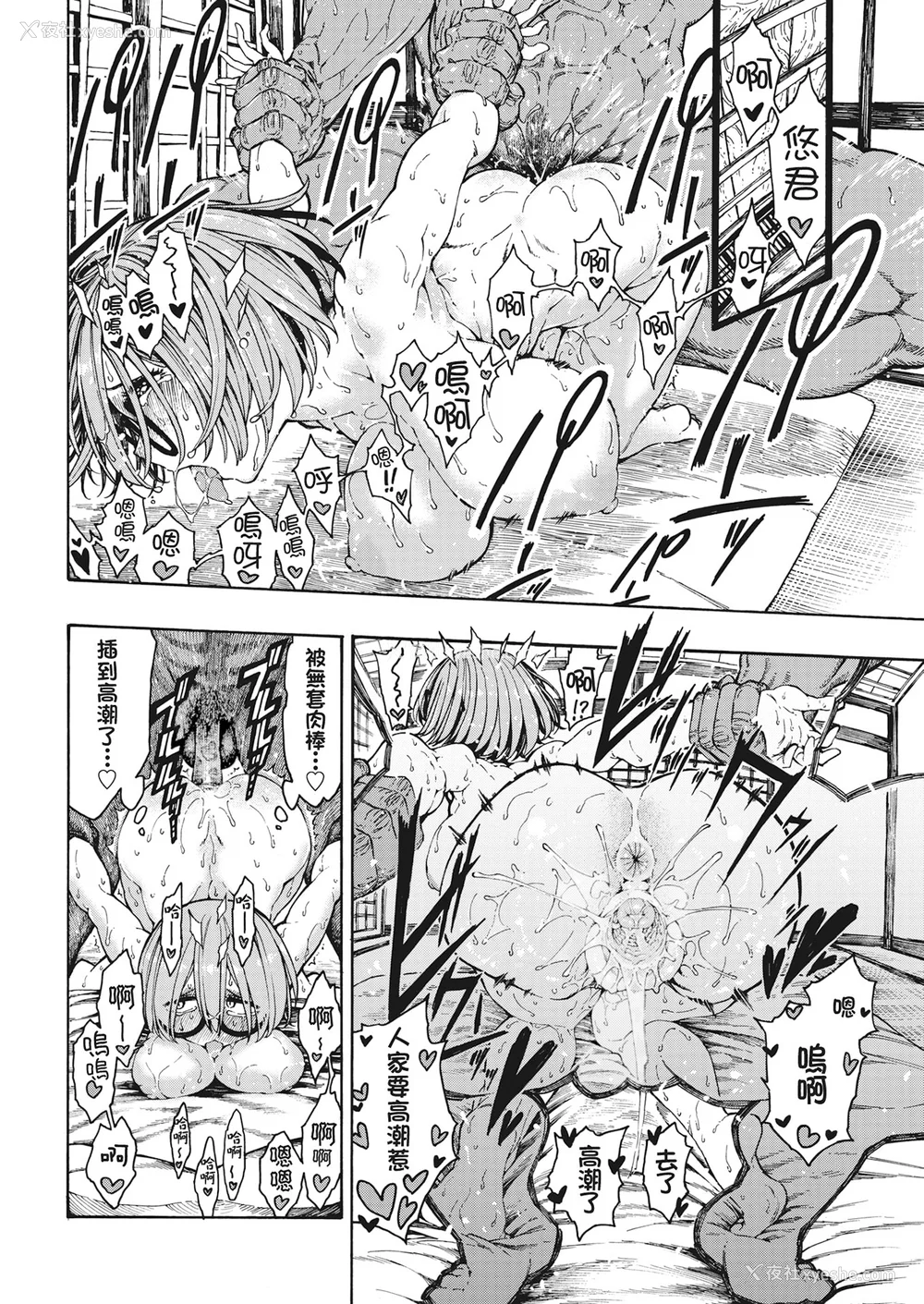 40P - [昼寝] 一昼夜 [无修正]