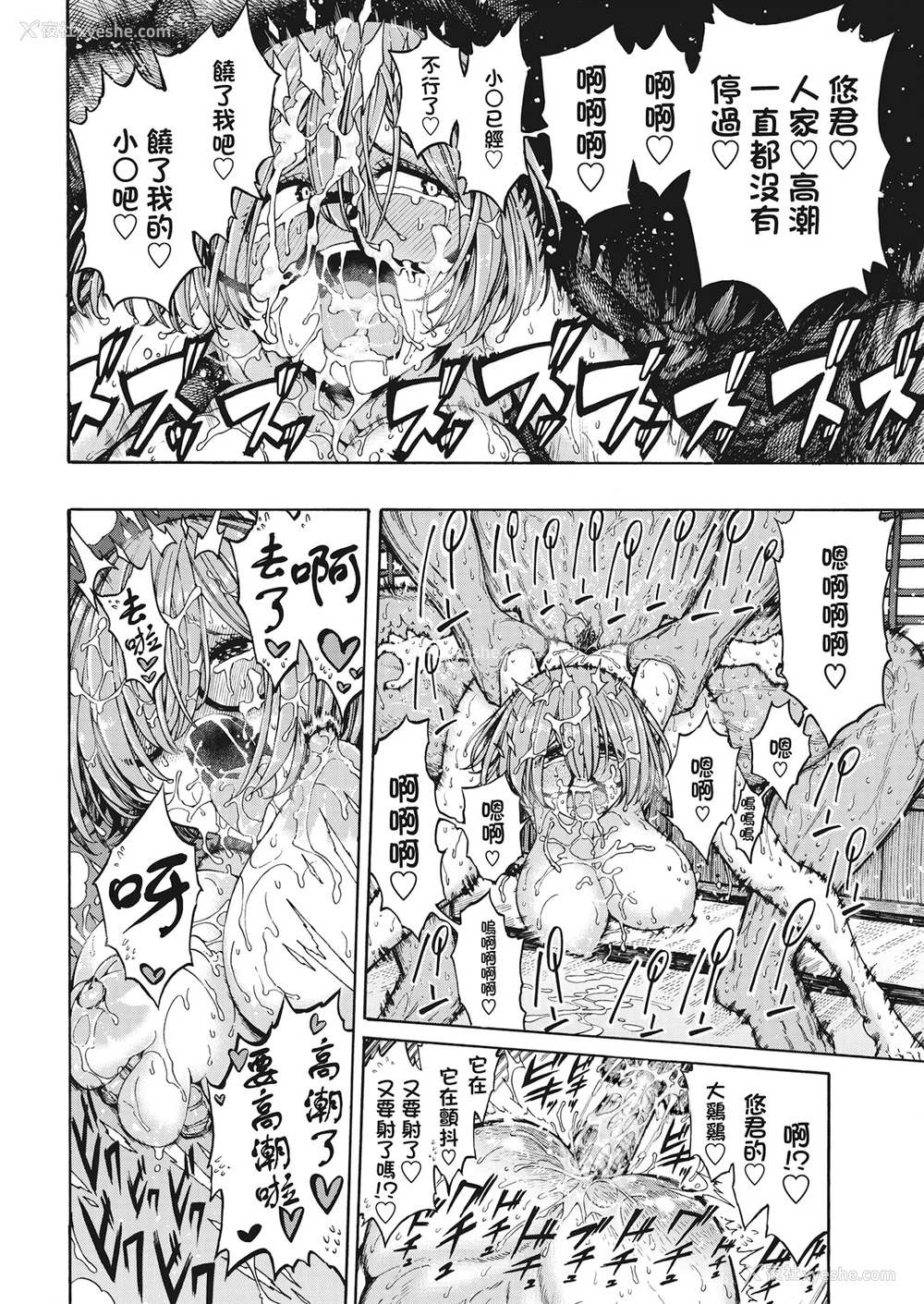 46P - [昼寝] 一昼夜 [无修正]