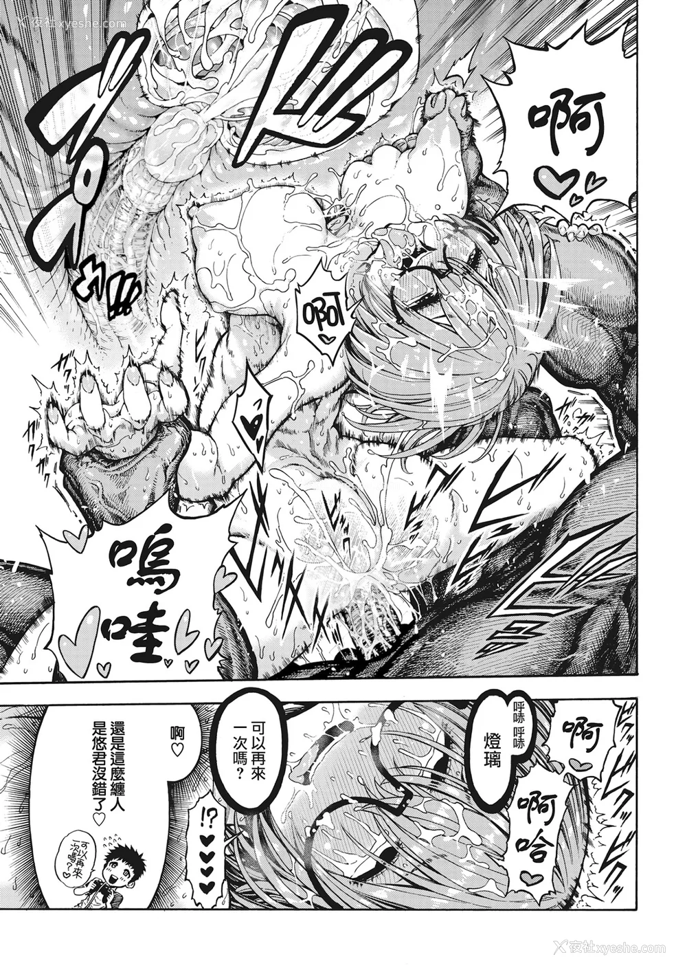 47P - [昼寝] 一昼夜 [无修正]
