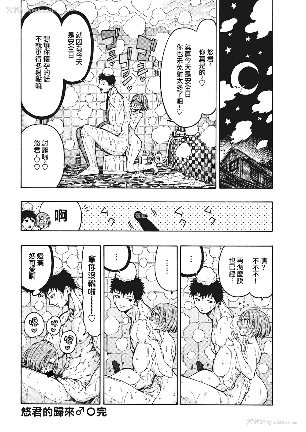 48P - [昼寝] 一昼夜 [无修正]