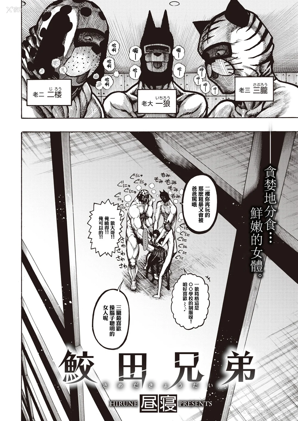 52P - [昼寝] 一昼夜 [无修正]