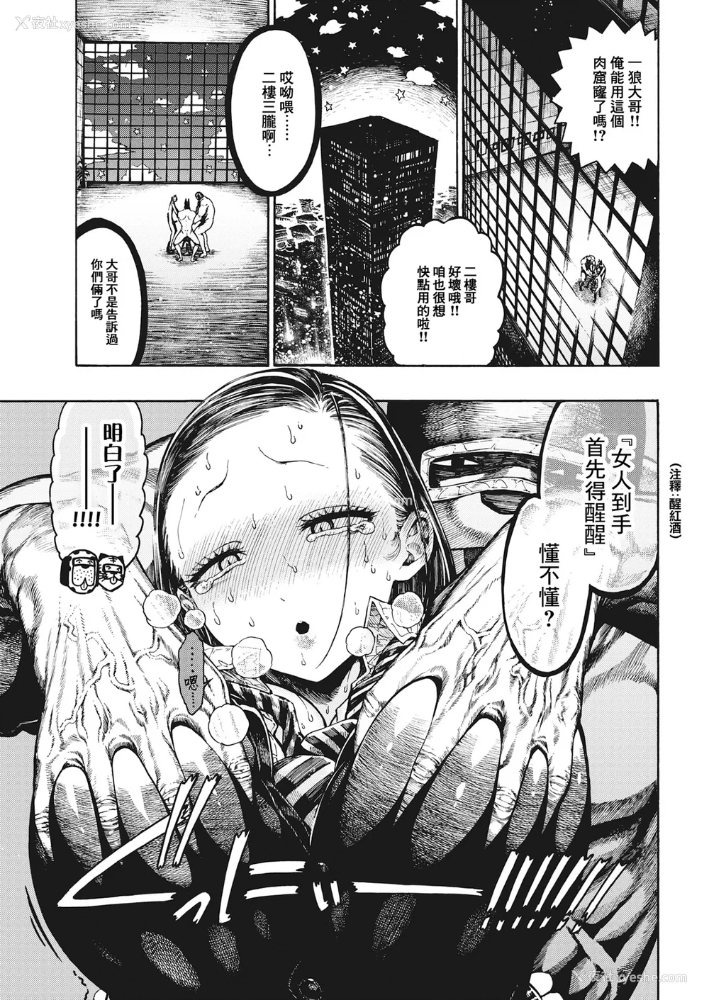 53P - [昼寝] 一昼夜 [无修正]