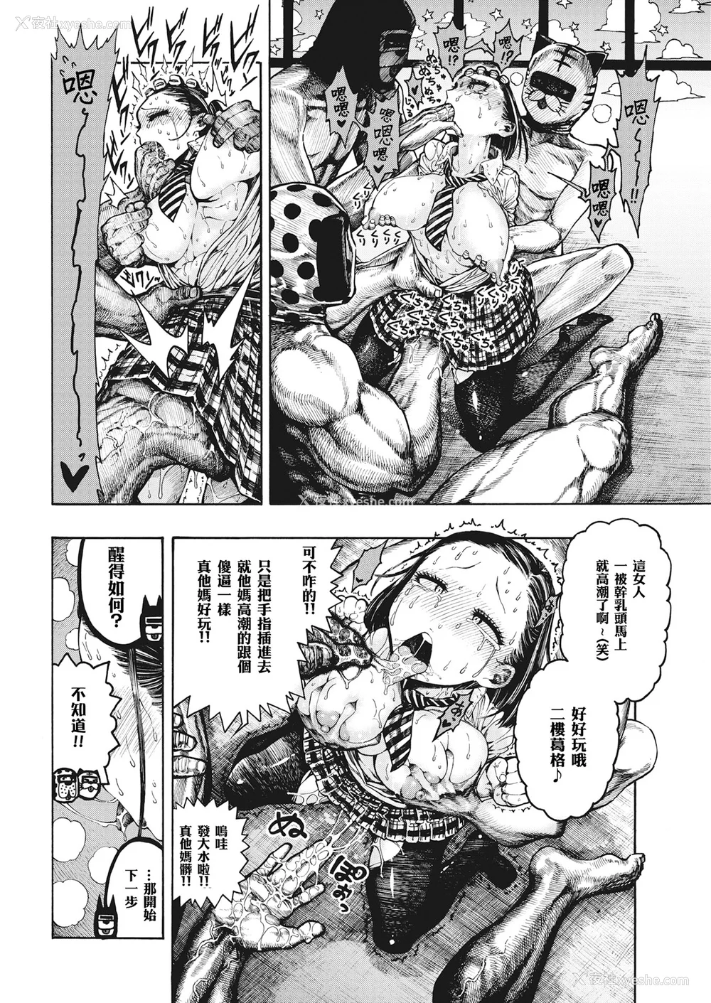 54P - [昼寝] 一昼夜 [无修正]