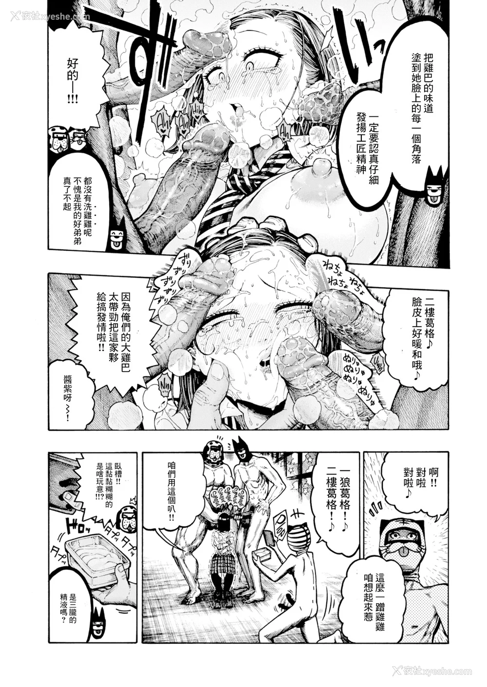 55P - [昼寝] 一昼夜 [无修正]