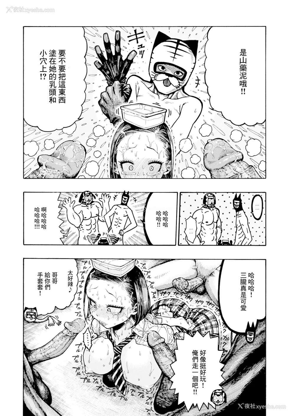 56P - [昼寝] 一昼夜 [无修正]