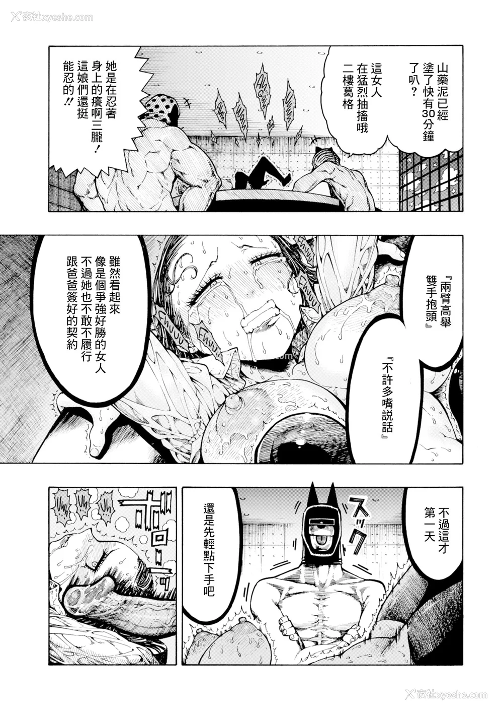 59P - [昼寝] 一昼夜 [无修正]