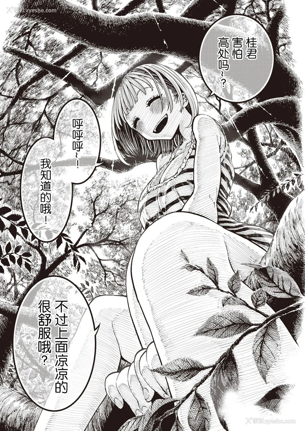 5P - [昼寝] 一昼夜 [无修正]