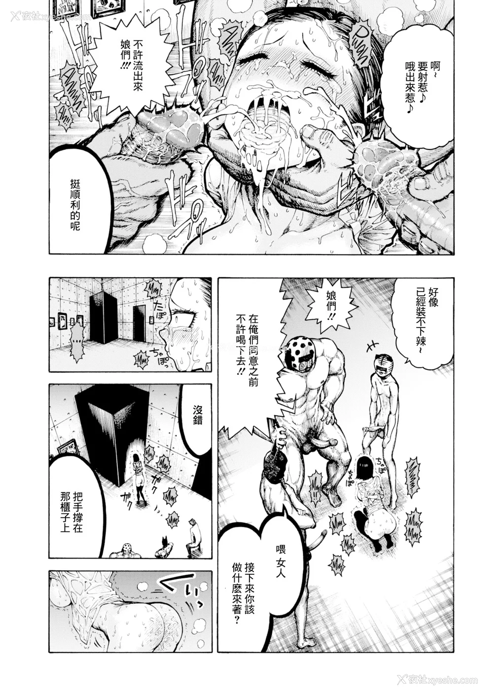 61P - [昼寝] 一昼夜 [无修正]