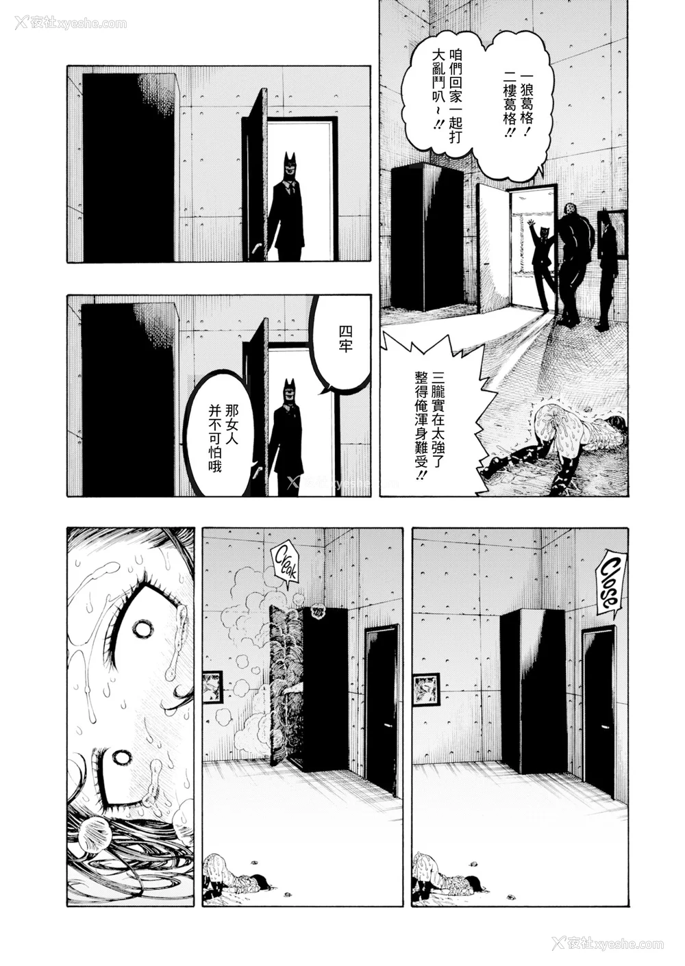 71P - [昼寝] 一昼夜 [无修正]