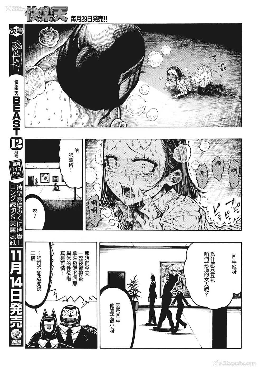 73P - [昼寝] 一昼夜 [无修正]