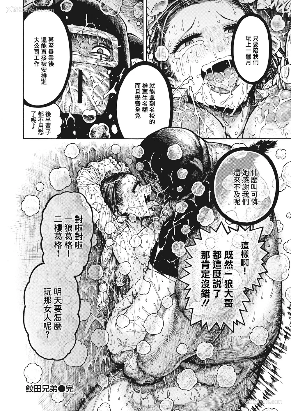 74P - [昼寝] 一昼夜 [无修正]