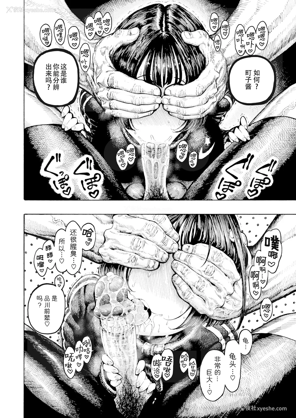 78P - [昼寝] 一昼夜 [无修正]