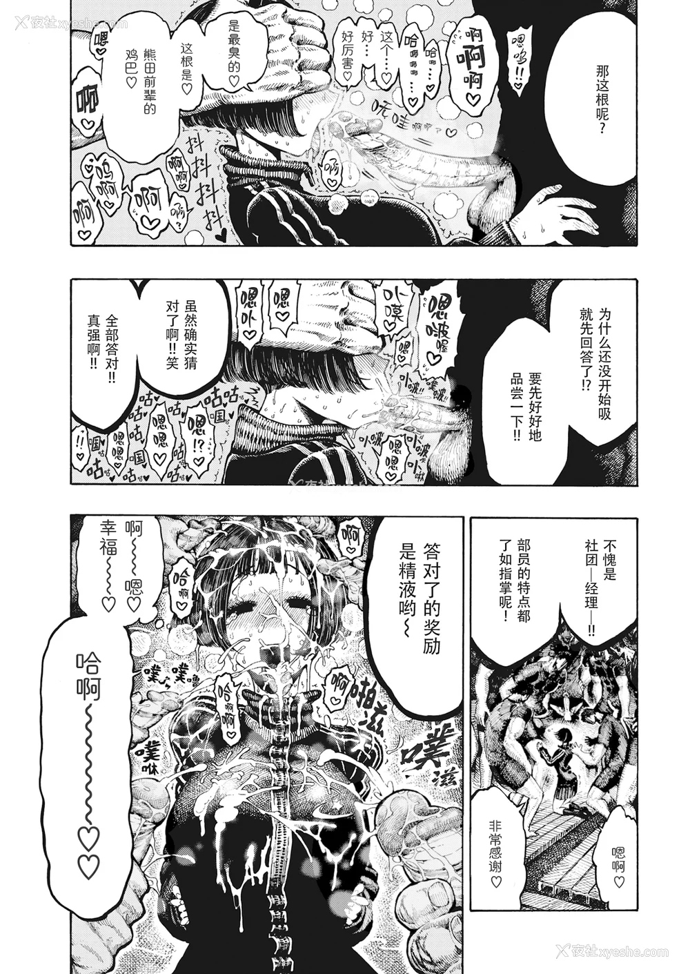 81P - [昼寝] 一昼夜 [无修正]