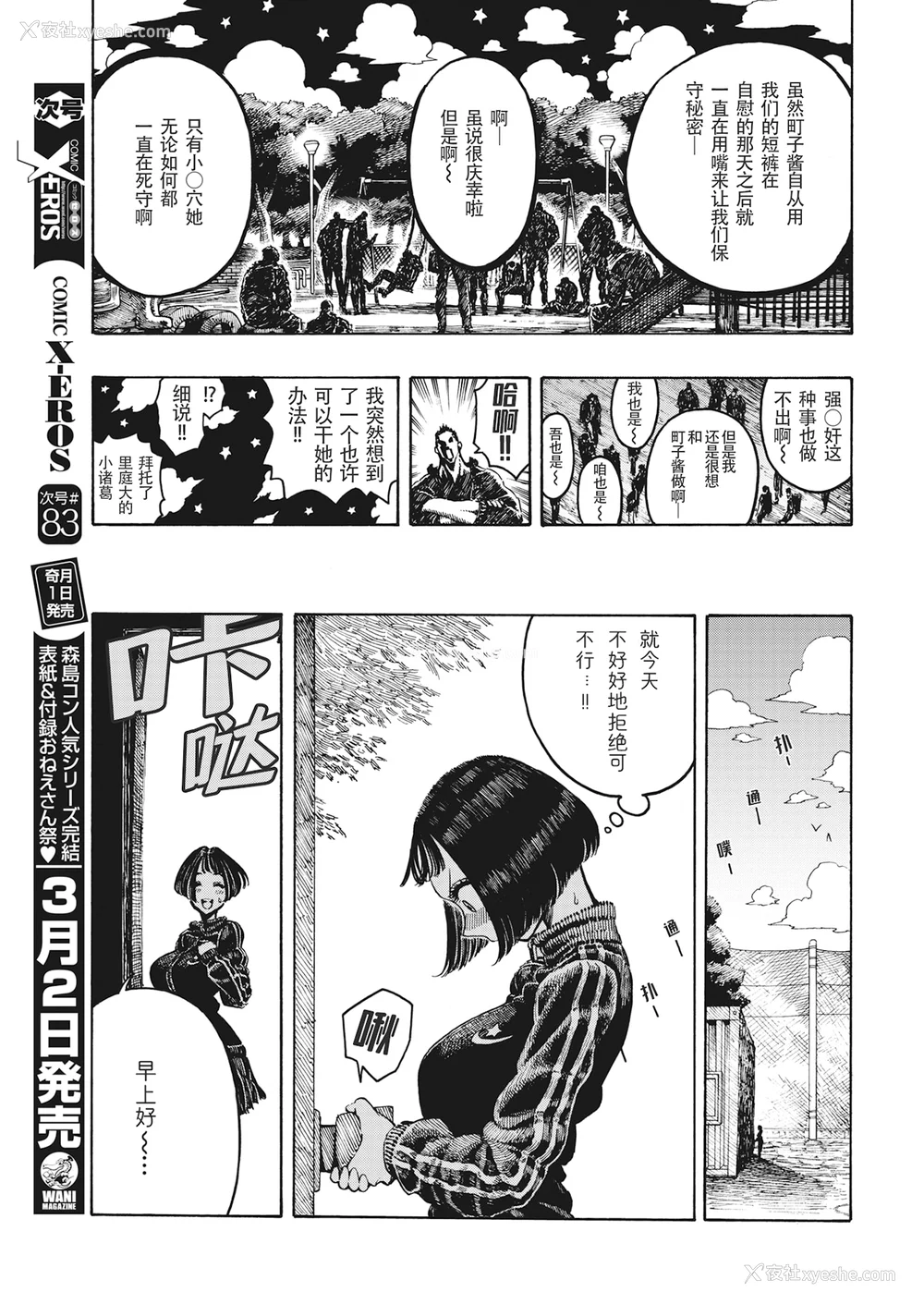 83P - [昼寝] 一昼夜 [无修正]