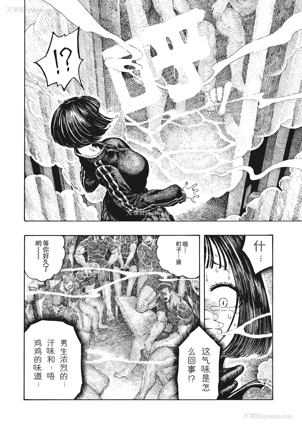 84P - [昼寝] 一昼夜 [无修正]
