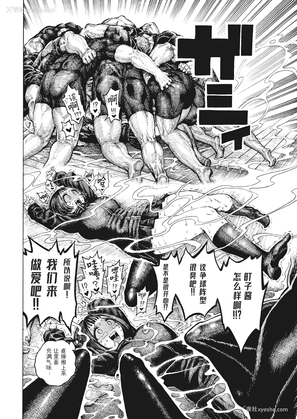 86P - [昼寝] 一昼夜 [无修正]