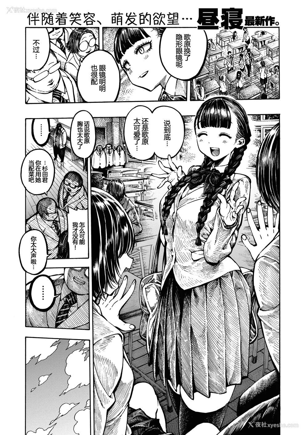 97P - [昼寝] 一昼夜 [无修正]