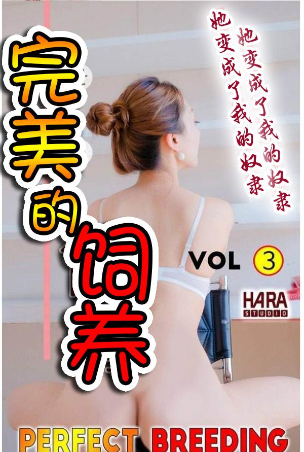 1P - 完美的饲养