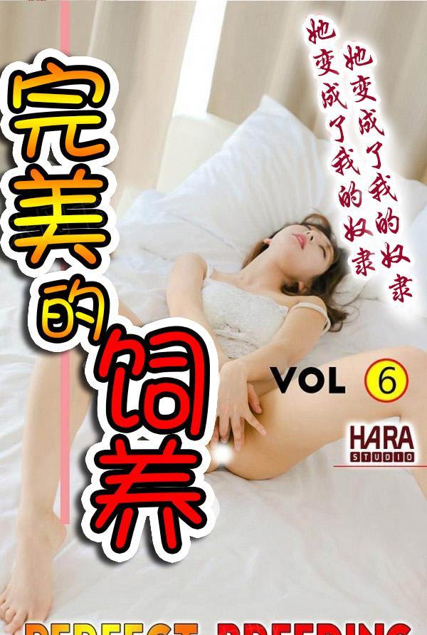 1P - 完美的饲养