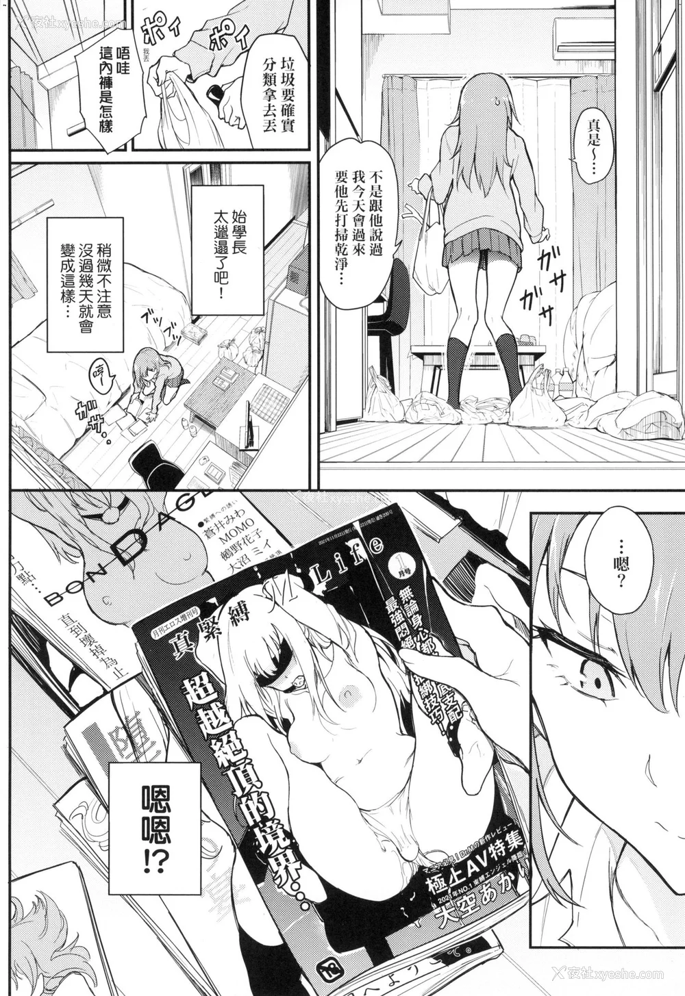 10P - [きょくちょ] 珍爱著你♥ [中国翻訳] [无修正]