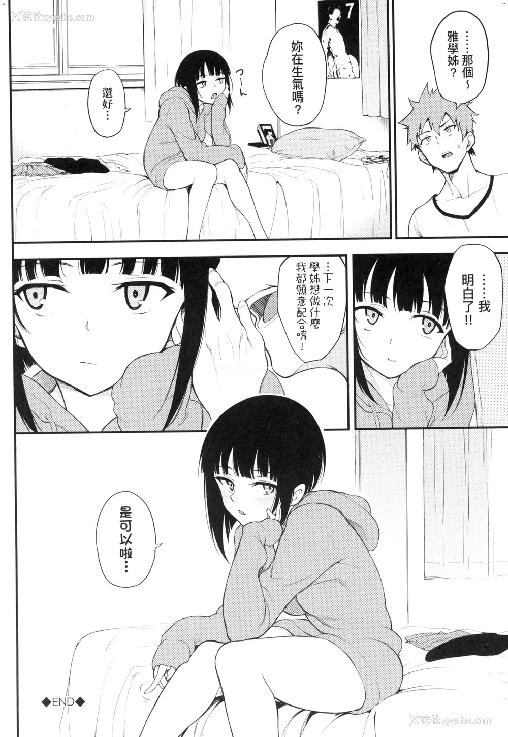 104P - [きょくちょ] 珍爱著你♥ [中国翻訳] [无修正]