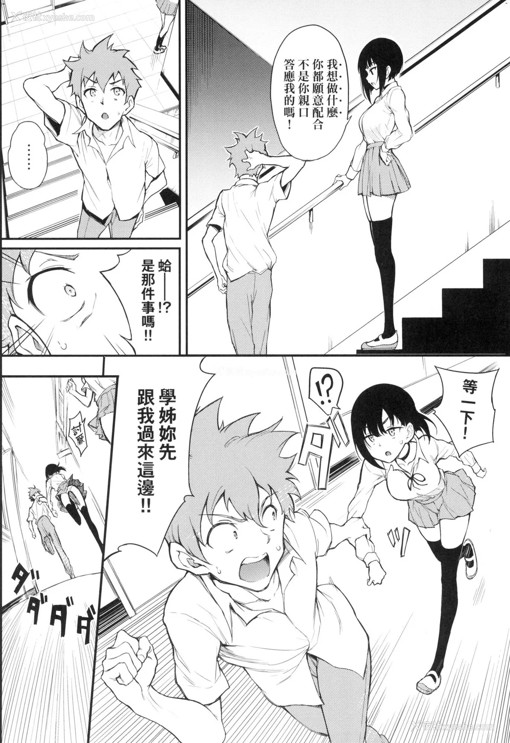 106P - [きょくちょ] 珍爱著你♥ [中国翻訳] [无修正]