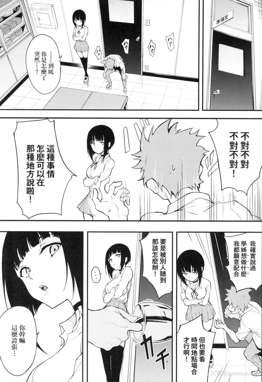107P - [きょくちょ] 珍爱著你♥ [中国翻訳] [无修正]