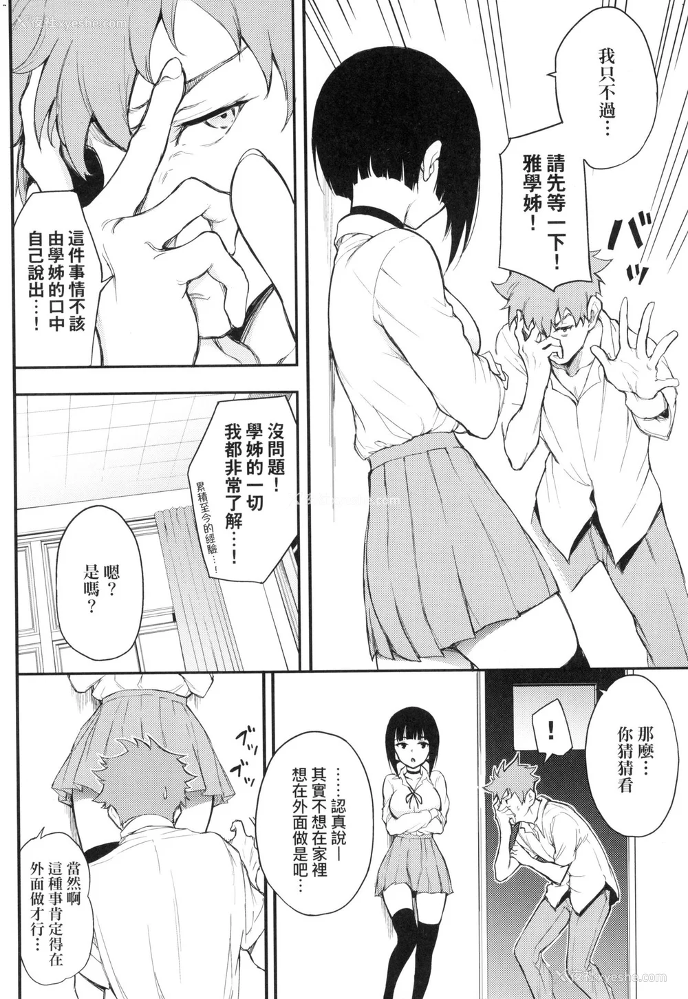108P - [きょくちょ] 珍爱著你♥ [中国翻訳] [无修正]