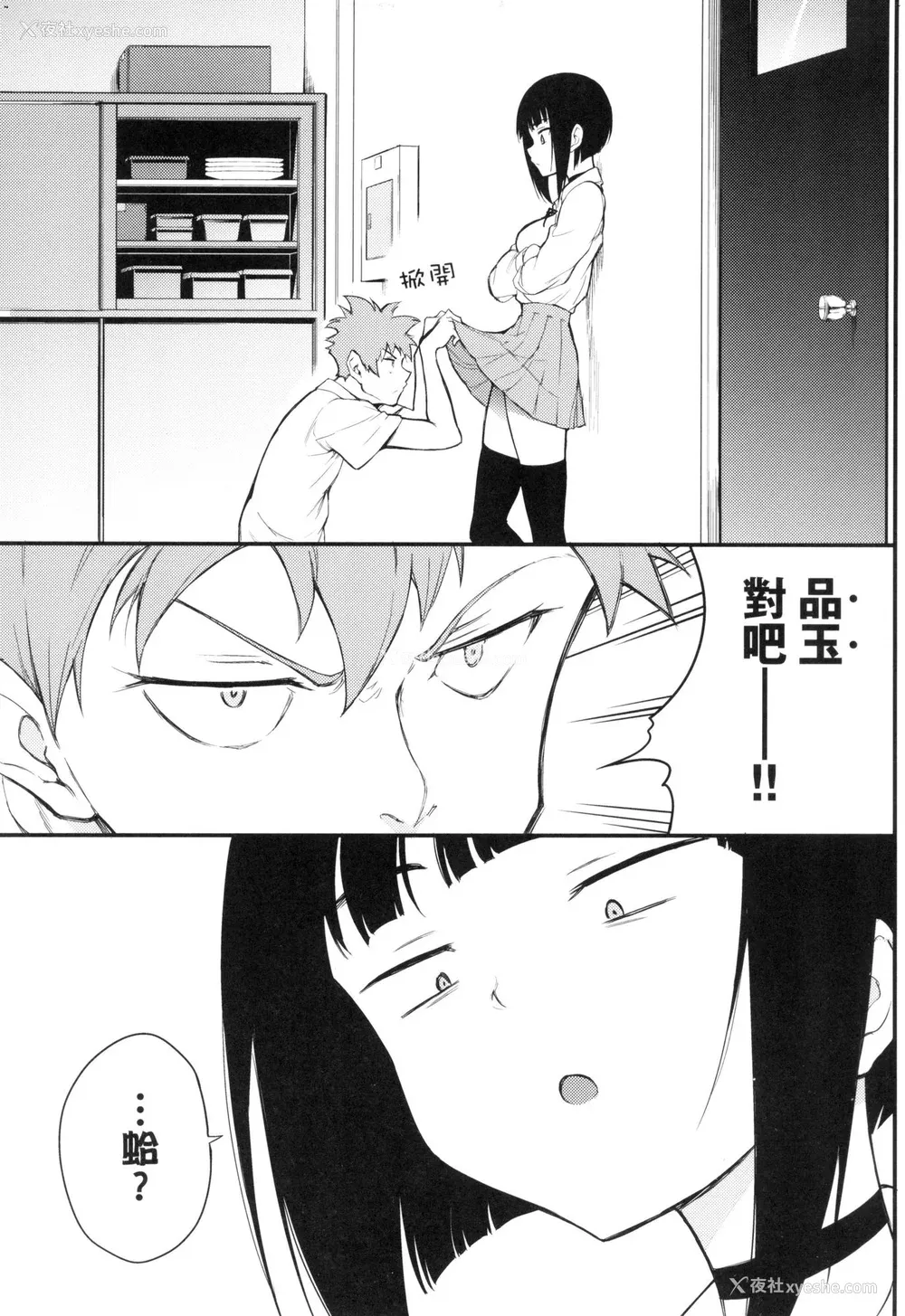 109P - [きょくちょ] 珍爱著你♥ [中国翻訳] [无修正]