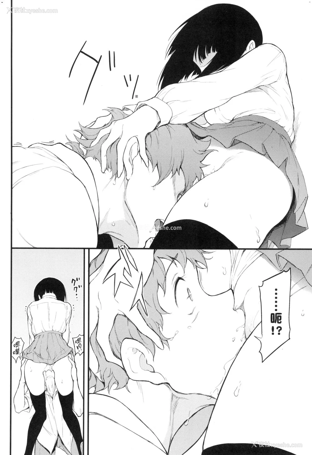 114P - [きょくちょ] 珍爱著你♥ [中国翻訳] [无修正]