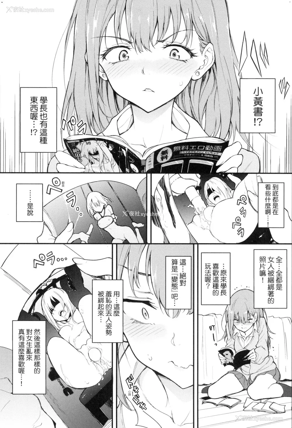 11P - [きょくちょ] 珍爱著你♥ [中国翻訳] [无修正]
