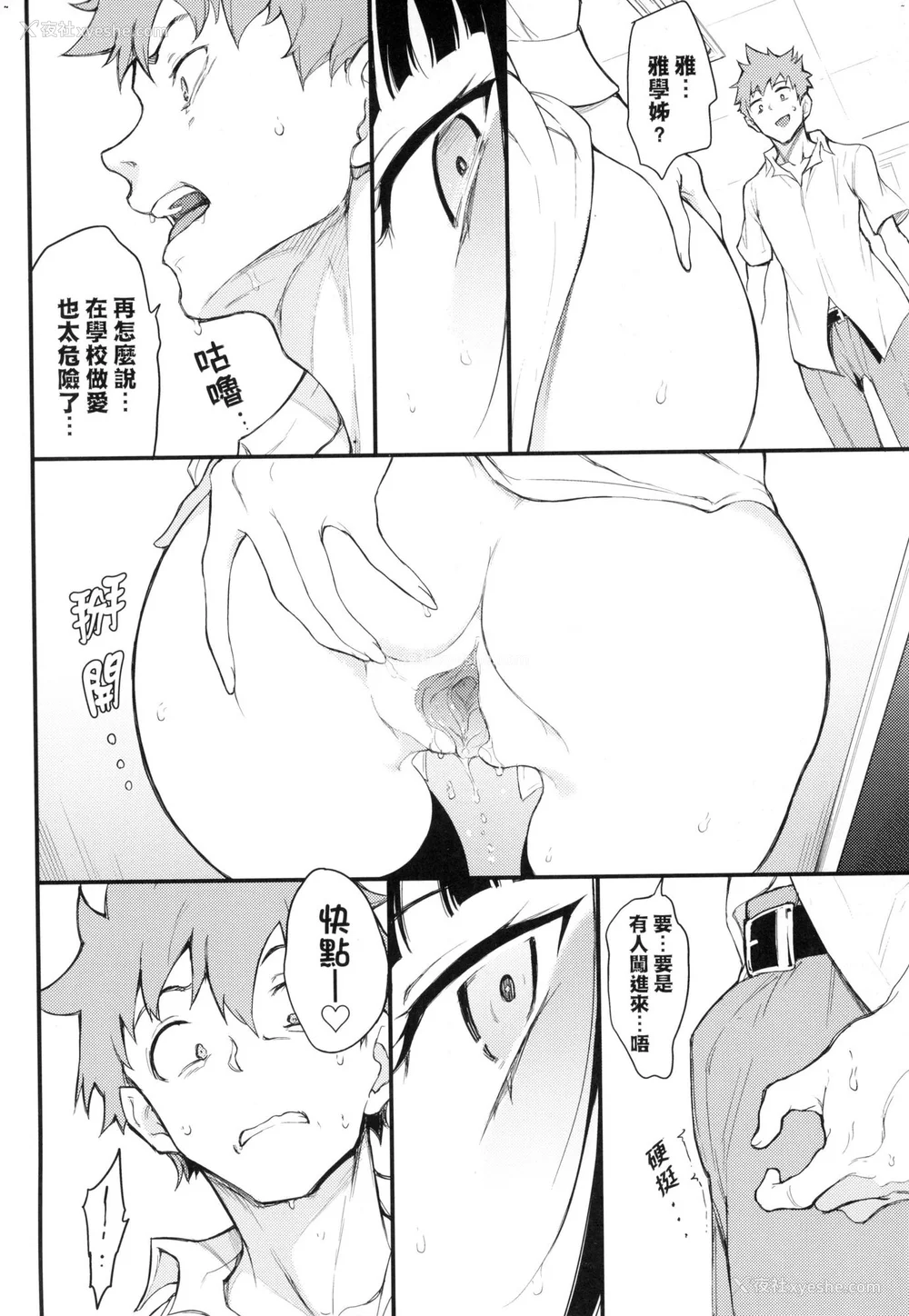 120P - [きょくちょ] 珍爱著你♥ [中国翻訳] [无修正]