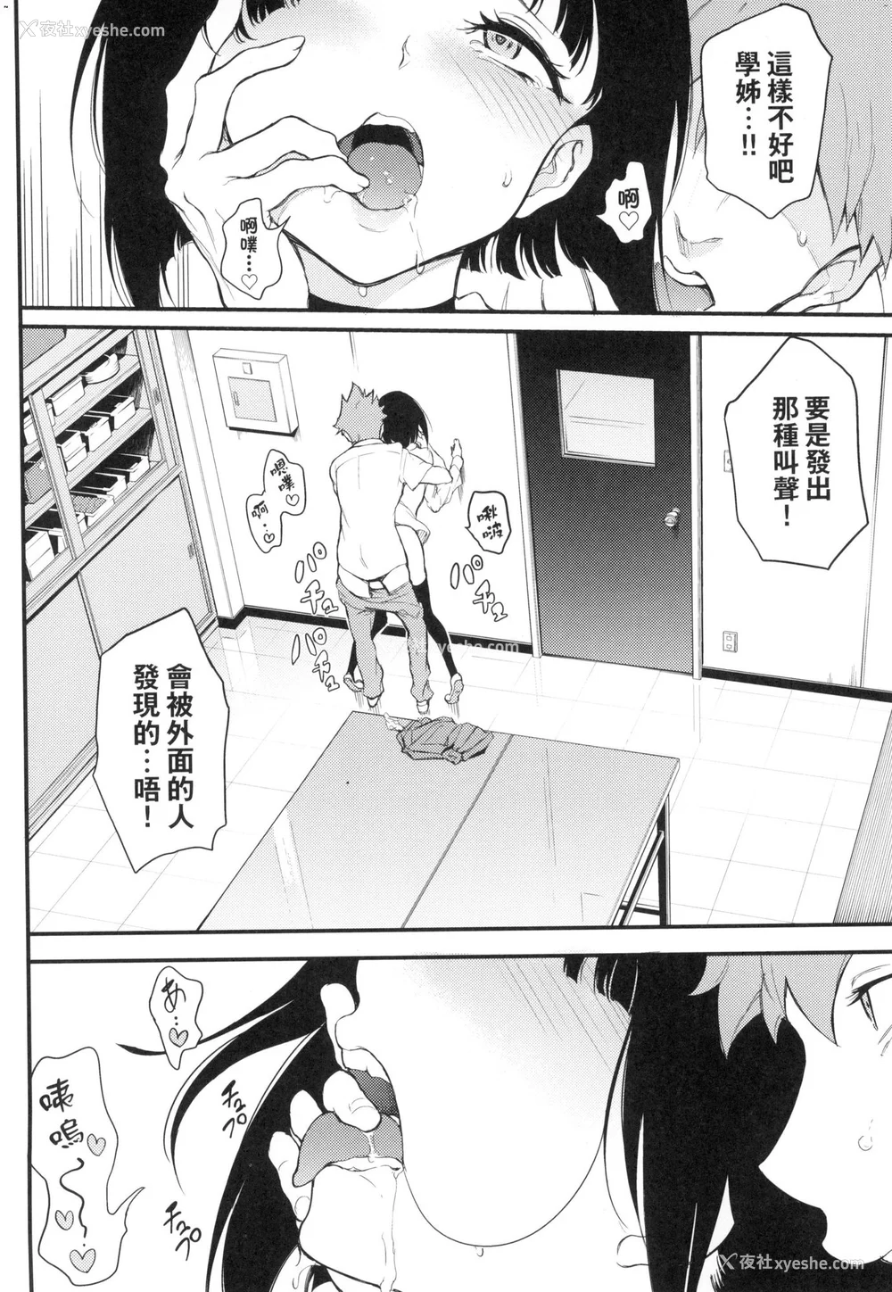 122P - [きょくちょ] 珍爱著你♥ [中国翻訳] [无修正]