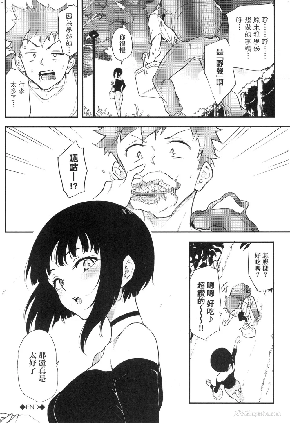 128P - [きょくちょ] 珍爱著你♥ [中国翻訳] [无修正]
