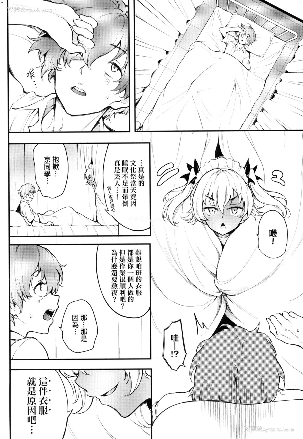 130P - [きょくちょ] 珍爱著你♥ [中国翻訳] [无修正]