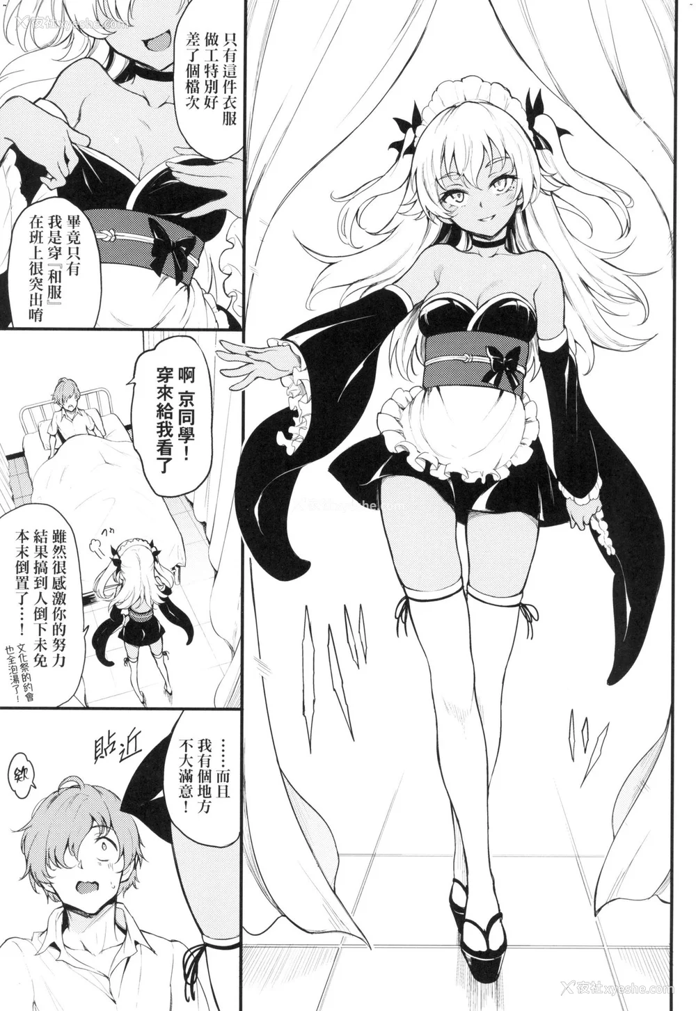 131P - [きょくちょ] 珍爱著你♥ [中国翻訳] [无修正]