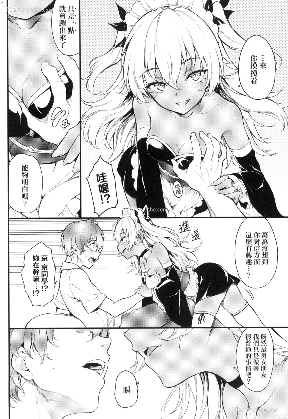 132P - [きょくちょ] 珍爱著你♥ [中国翻訳] [无修正]