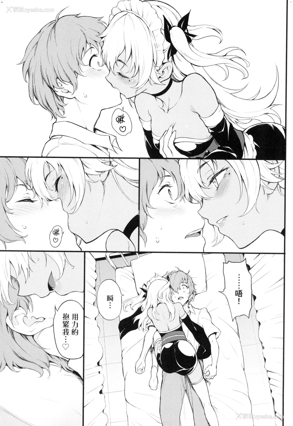 133P - [きょくちょ] 珍爱著你♥ [中国翻訳] [无修正]