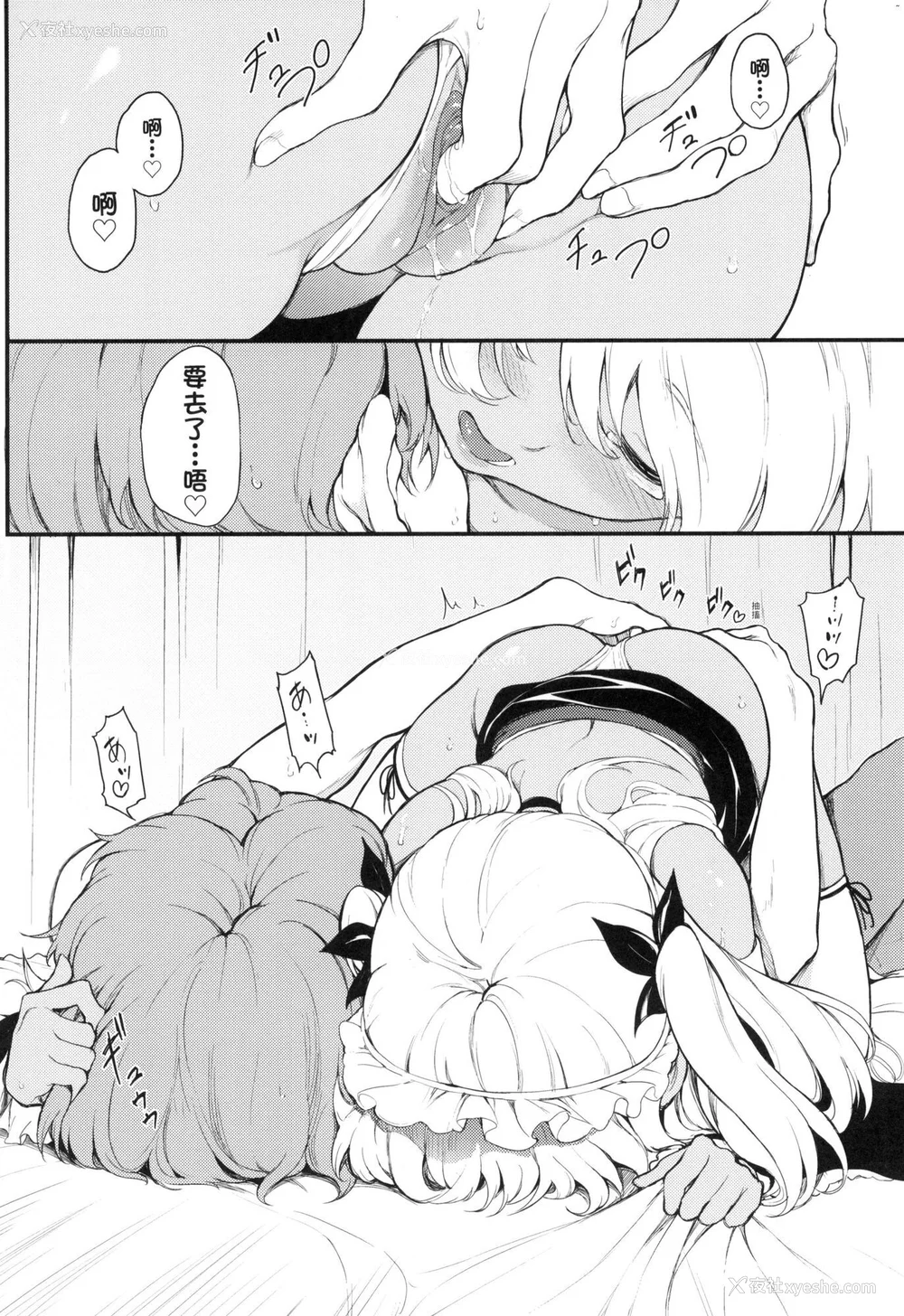 138P - [きょくちょ] 珍爱著你♥ [中国翻訳] [无修正]