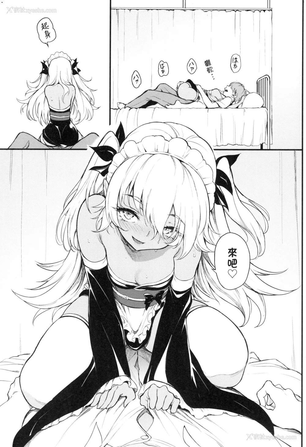 139P - [きょくちょ] 珍爱著你♥ [中国翻訳] [无修正]