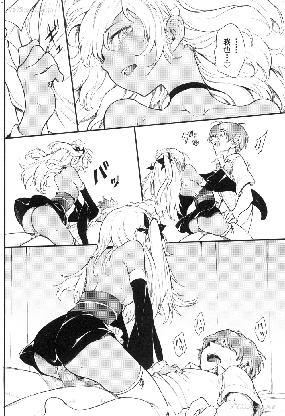 146P - [きょくちょ] 珍爱著你♥ [中国翻訳] [无修正]