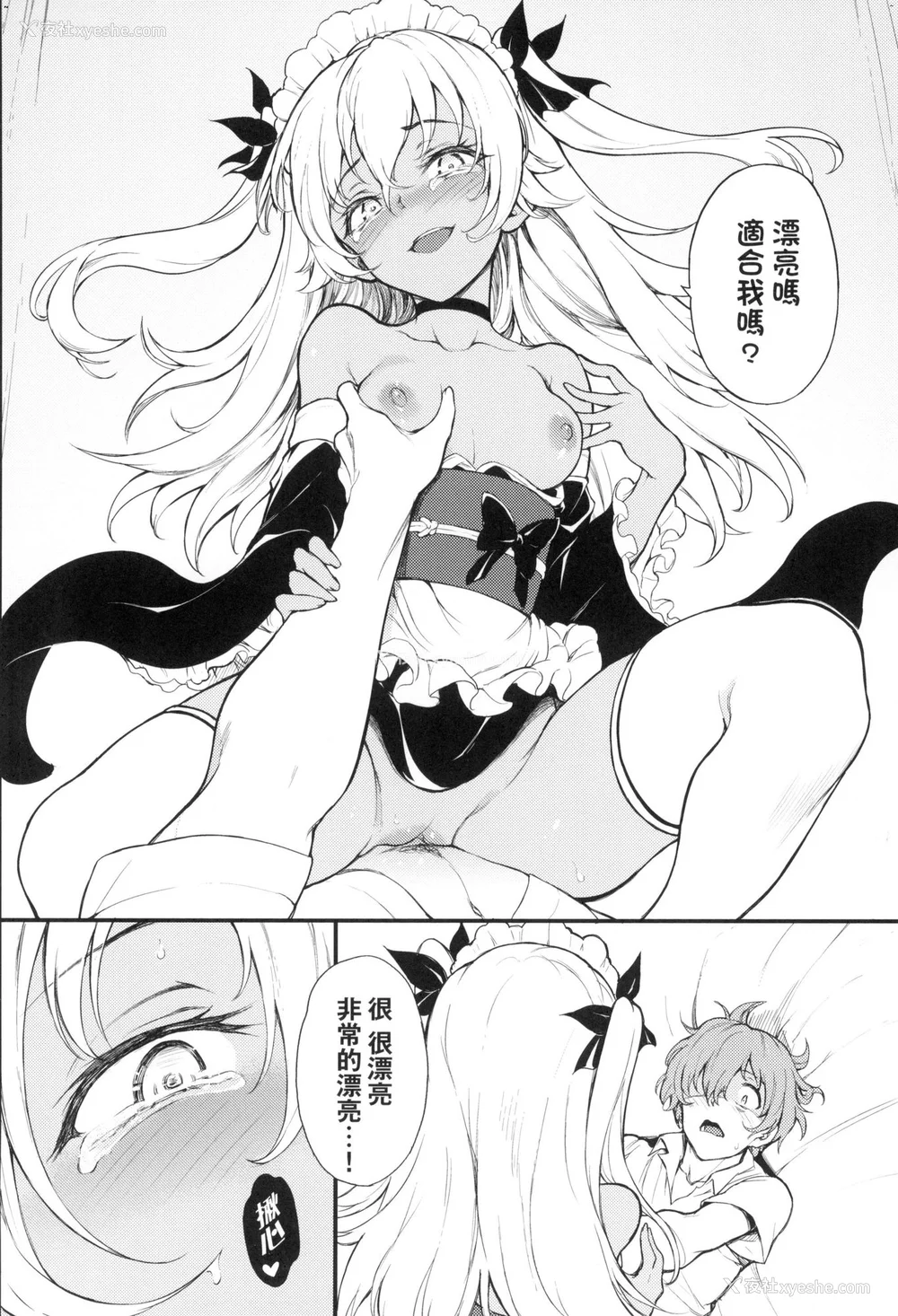 148P - [きょくちょ] 珍爱著你♥ [中国翻訳] [无修正]