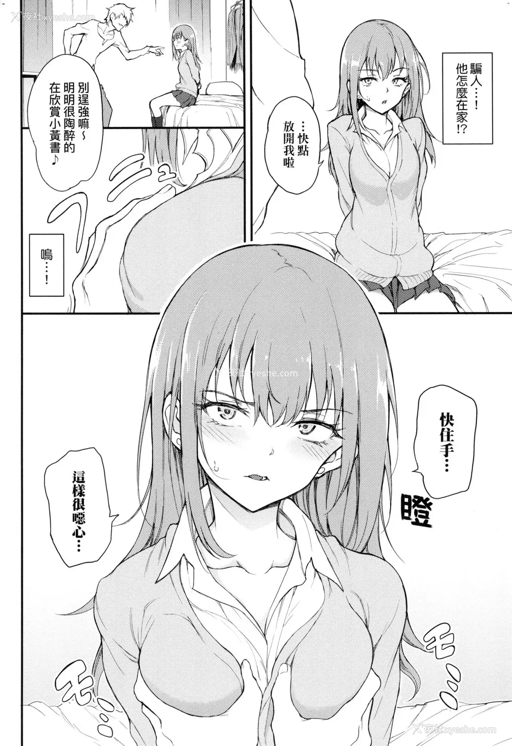 14P - [きょくちょ] 珍爱著你♥ [中国翻訳] [无修正]