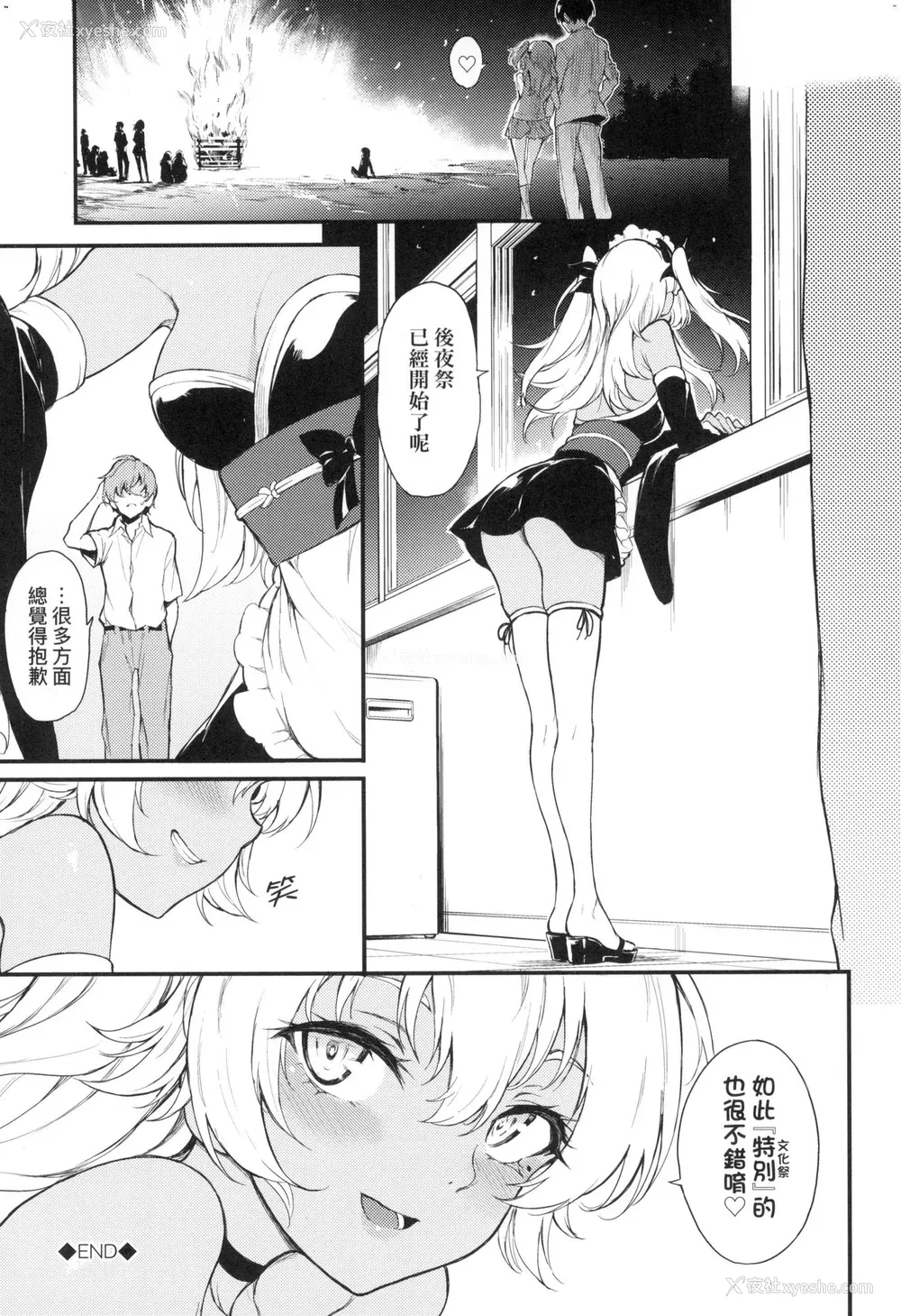 152P - [きょくちょ] 珍爱著你♥ [中国翻訳] [无修正]