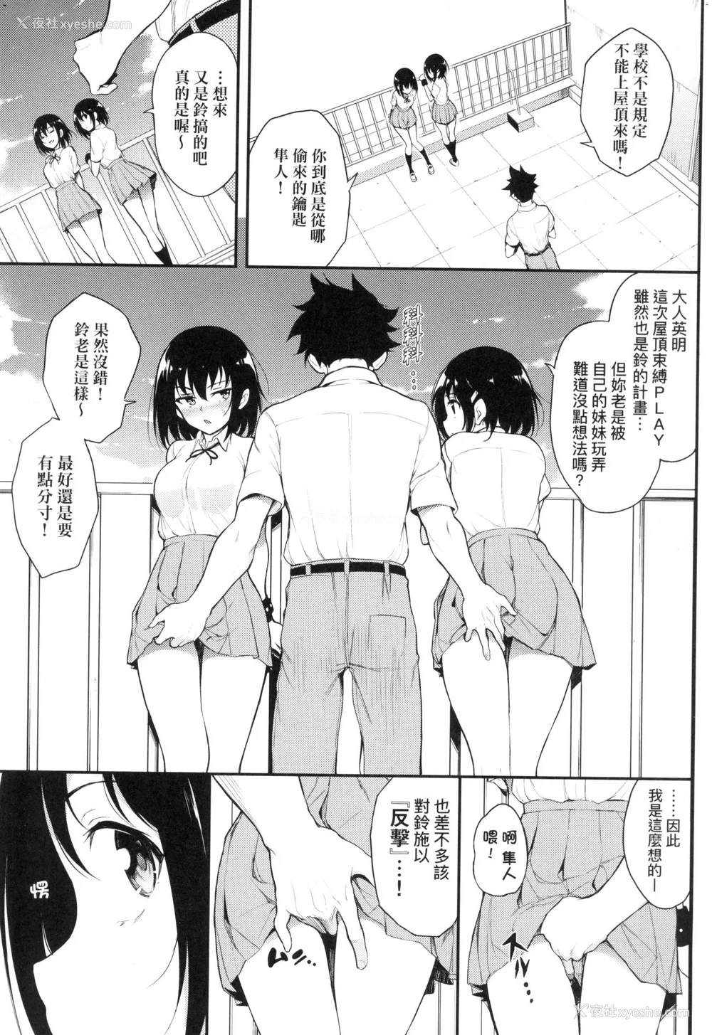 155P - [きょくちょ] 珍爱著你♥ [中国翻訳] [无修正]