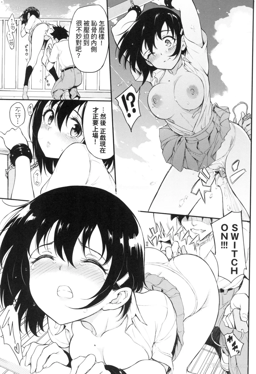 161P - [きょくちょ] 珍爱著你♥ [中国翻訳] [无修正]