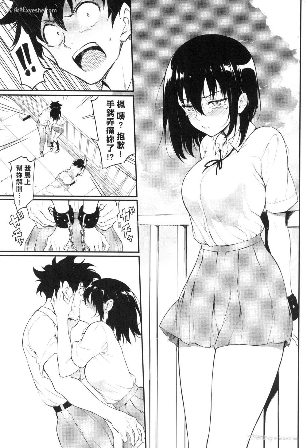 165P - [きょくちょ] 珍爱著你♥ [中国翻訳] [无修正]