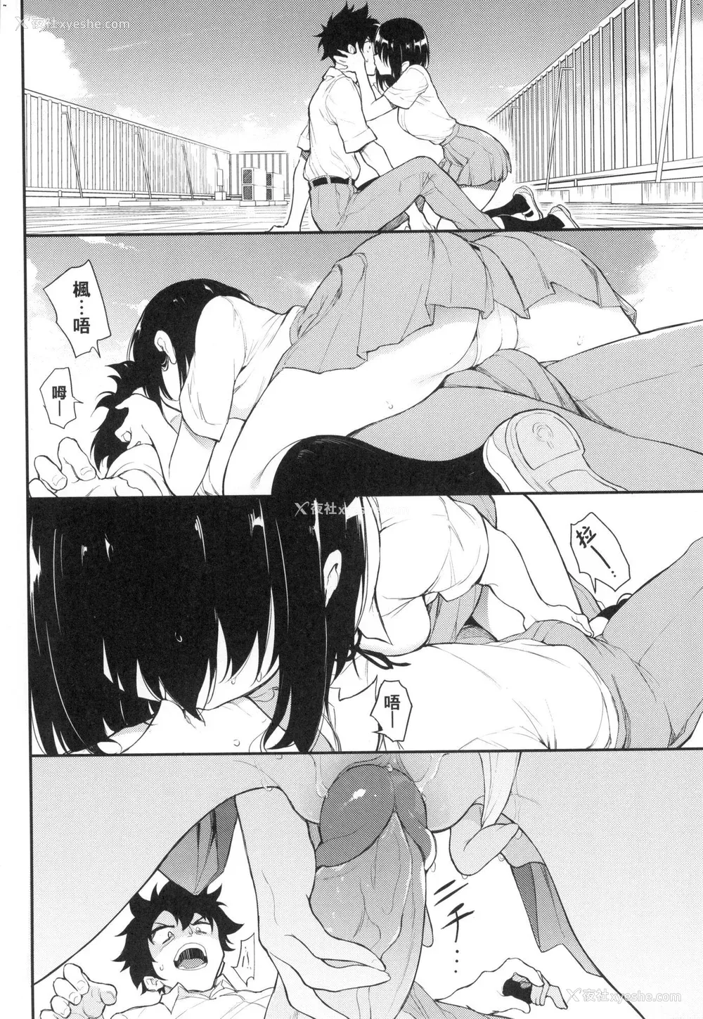166P - [きょくちょ] 珍爱著你♥ [中国翻訳] [无修正]