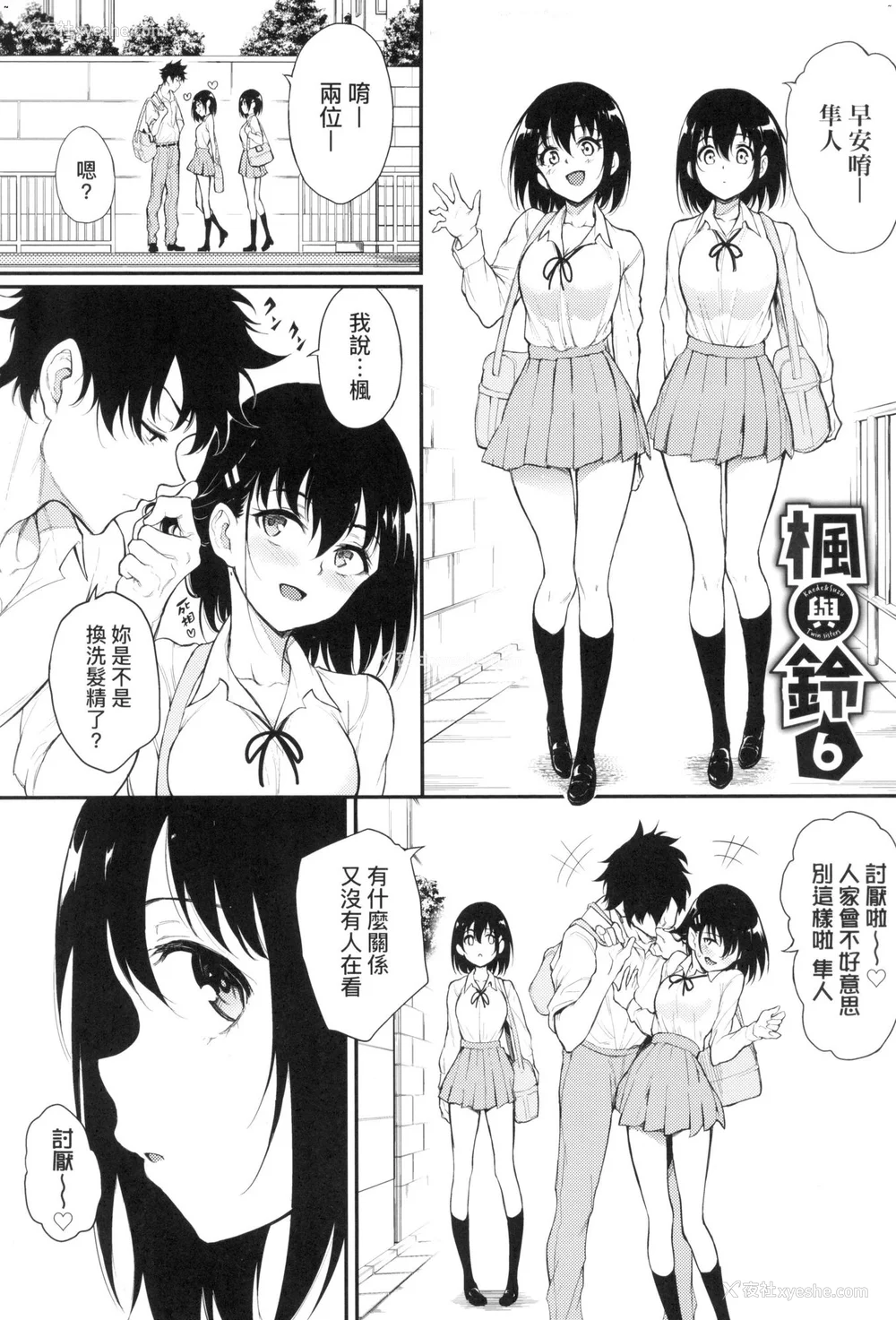 177P - [きょくちょ] 珍爱著你♥ [中国翻訳] [无修正]